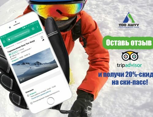 Напишите отзыв и получите 20%-скидку на ски-пасс!